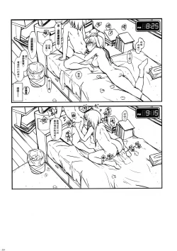 Page 21 of Aaaaa Yamadaaaaaa ne