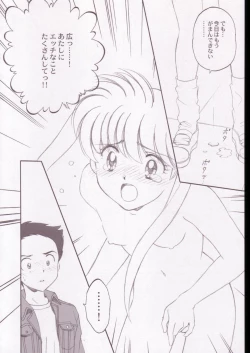 Page 17 of Jigoku Sennsei Nuubee no Ero Doujinshi