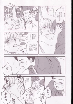 Page 22 of Jigoku Sennsei Nuubee no Ero Doujinshi