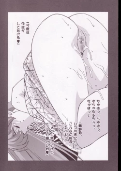 Page 34 of Jigoku Sennsei Nuubee no Ero Doujinshi