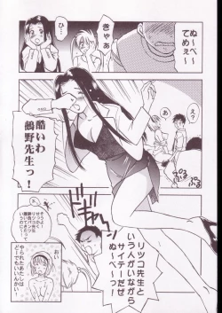 Page 45 of Jigoku Sennsei Nuubee no Ero Doujinshi