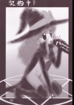 Page 59 of Jigoku Sennsei Nuubee no Ero Doujinshi