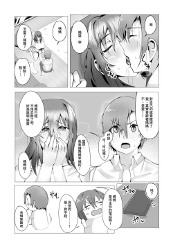 Page 23 of Hontou ni Mama de Yoi no