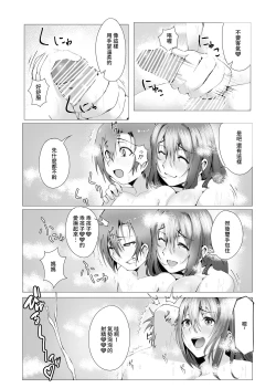 Page 29 of Hontou ni Mama de Yoi no