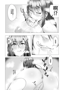 Page 31 of Hontou ni Mama de Yoi no