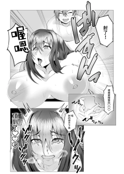 Page 40 of Hontou ni Mama de Yoi no