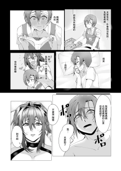 Page 54 of Hontou ni Mama de Yoi no