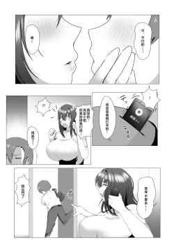 Page 5 of Hontou ni Mama de Yoi no