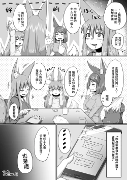 Page 32 of FOX MANIAX3