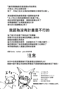 Page 34 of FOX MANIAX3