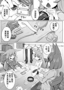 Page 5 of FOX MANIAX3