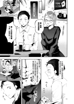 Page 12 of Yuki no Furu Koro | 飘雪之时