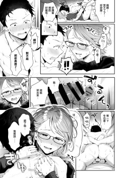 Page 26 of Yuki no Furu Koro | 飘雪之时
