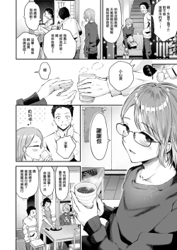 Page 3 of Yuki no Furu Koro | 飘雪之时