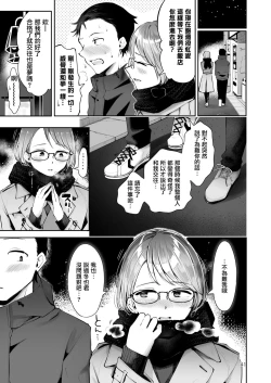 Page 40 of Yuki no Furu Koro | 飘雪之时