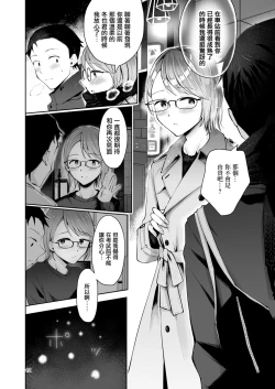 Page 41 of Yuki no Furu Koro | 飘雪之时