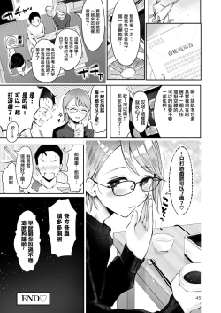 Page 44 of Yuki no Furu Koro | 飘雪之时