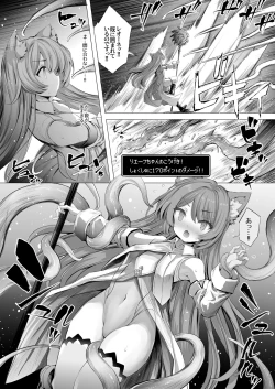Page 11 of Leone-chan ga Shokushu Dungeon o Kouryaku suru Hon