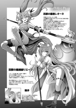 Page 3 of Leone-chan ga Shokushu Dungeon o Kouryaku suru Hon