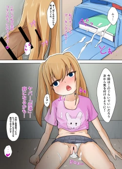 Page 6 of Youmuin wa Isogashii