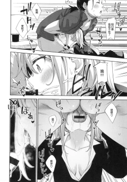 Page 111 of Aizome - Fill With LOVE