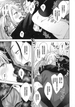 Page 116 of Aizome - Fill With LOVE