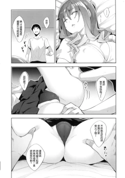 Page 11 of Aizome - Fill With LOVE