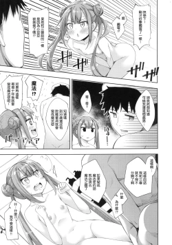 Page 126 of Aizome - Fill With LOVE