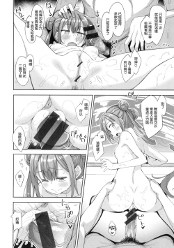 Page 131 of Aizome - Fill With LOVE