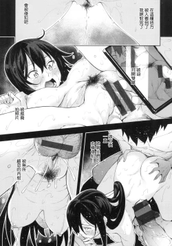 Page 144 of Aizome - Fill With LOVE