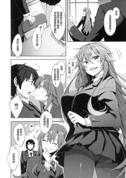 Page 169 of Aizome - Fill With LOVE