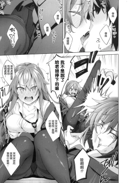 Page 176 of Aizome - Fill With LOVE