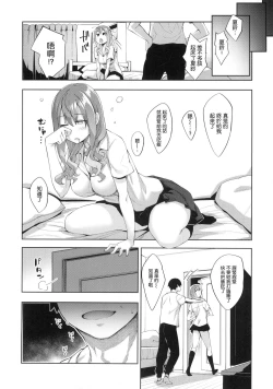 Page 17 of Aizome - Fill With LOVE