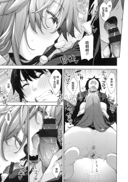 Page 186 of Aizome - Fill With LOVE