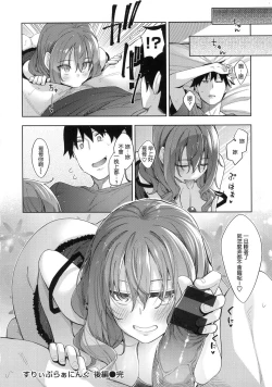 Page 61 of Aizome - Fill With LOVE