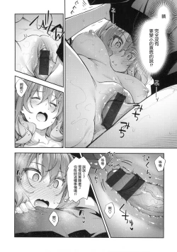 Page 63 of Aizome - Fill With LOVE