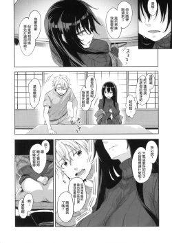 Page 73 of Aizome - Fill With LOVE