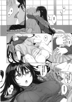 Page 75 of Aizome - Fill With LOVE