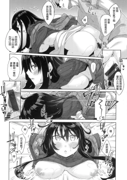 Page 81 of Aizome - Fill With LOVE