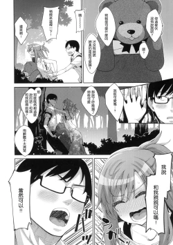 Page 93 of Aizome - Fill With LOVE