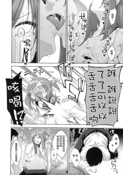 Page 95 of Aizome - Fill With LOVE