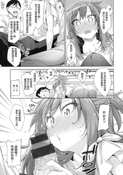 Page 96 of Aizome - Fill With LOVE