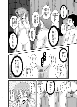 Page 16 of Roshutsu Shoujo Yuugi In Soushuuhen