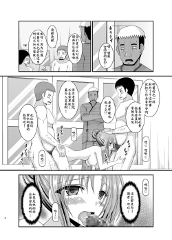 Page 40 of Roshutsu Shoujo Yuugi In Soushuuhen