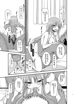 Page 67 of Roshutsu Shoujo Yuugi In Soushuuhen