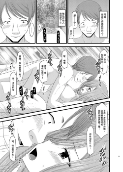Page 101 of Melon ga Chou Shindou! R Soushuuhen II