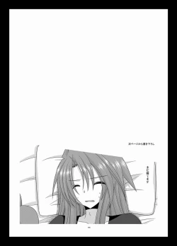 Page 118 of Melon ga Chou Shindou! R Soushuuhen II