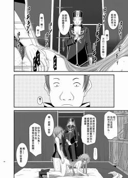 Page 132 of Melon ga Chou Shindou! R Soushuuhen II