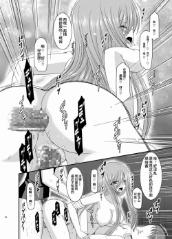 Page 136 of Melon ga Chou Shindou! R Soushuuhen II