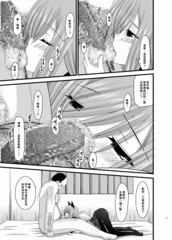 Page 25 of Melon ga Chou Shindou! R Soushuuhen II